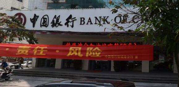Ngân hàng Trung Quốc chi nhánh Đông Hưng