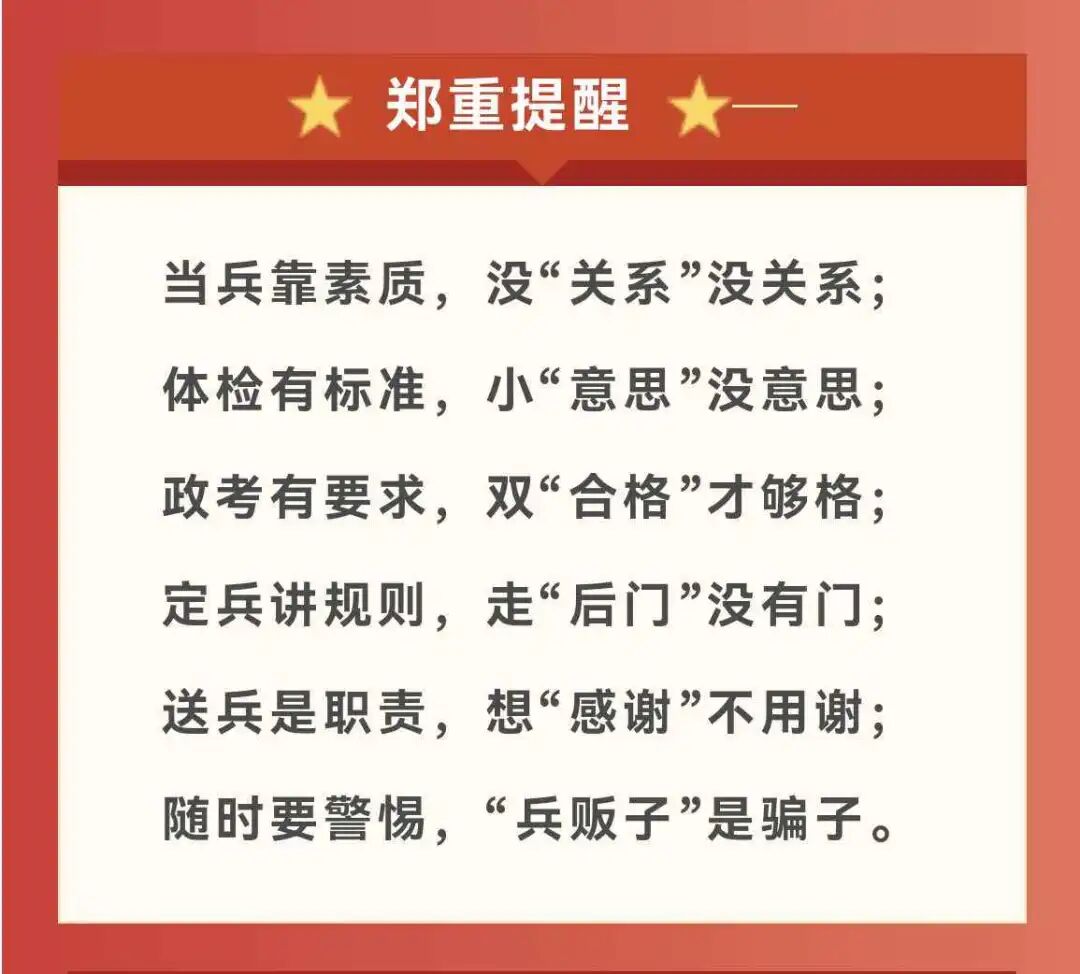 关于2026年度东兴市廉洁征兵监督员的公示- 社会新闻- 东兴之窗中文站