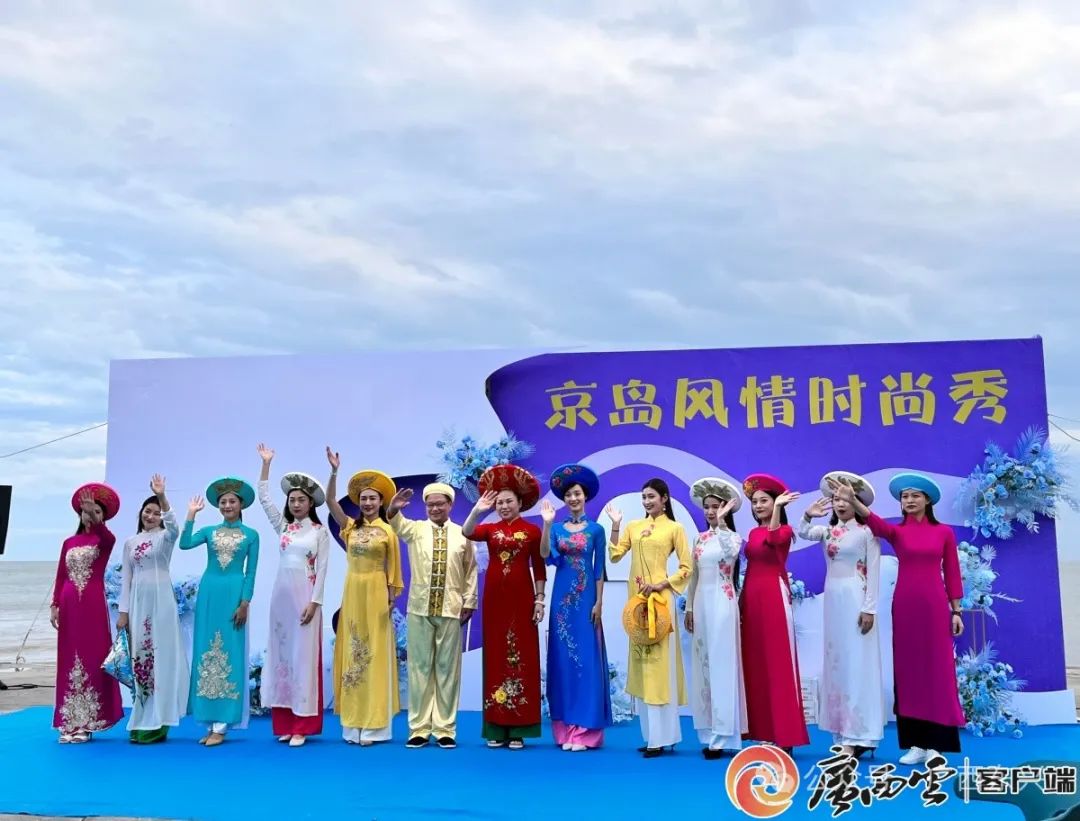 广西日报关注丨一张踏浪而出的京族“名片” - 东兴 - 东兴之窗中文站